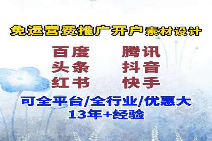 快速上手sem竞价开户：一则成功案例分享